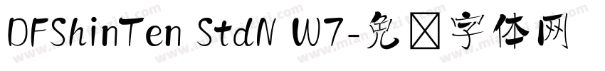 DFShinTen StdN W7字体转换